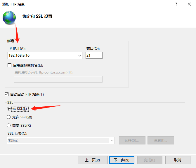 身份验证选基本，选择所有用户，权限全勾，点击完成即可